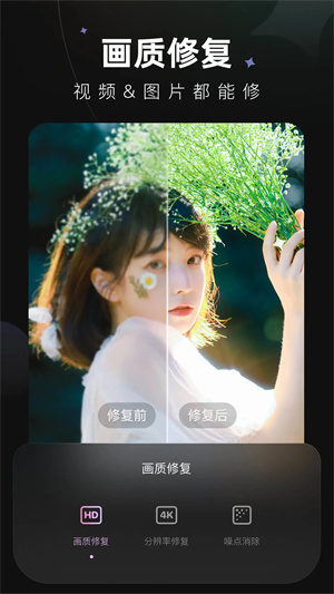 图片[5]-Wink2.0.0，画质修复，解锁会员