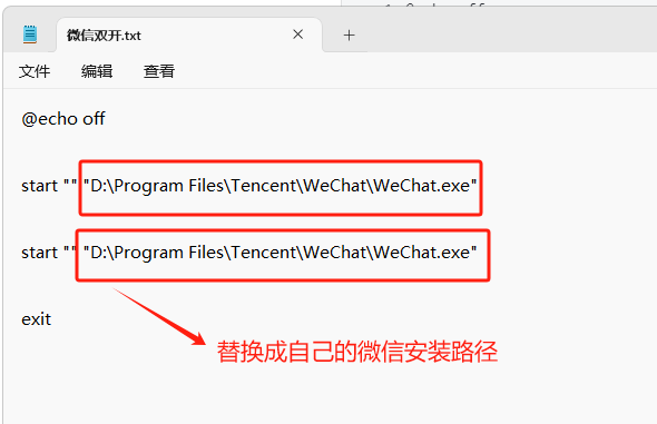 微信PC版（电脑端）如何多开双开？无需软件，2分钟搞定!