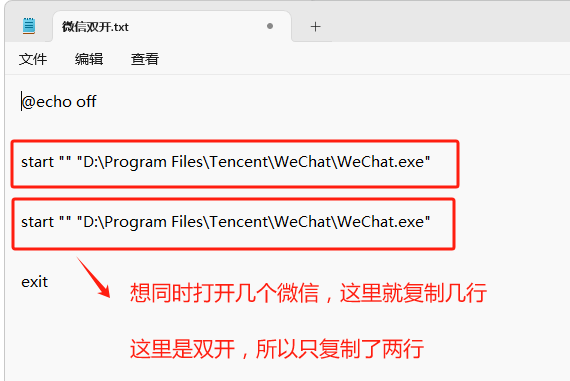 微信PC版（电脑端）如何多开双开？无需软件，2分钟搞定!