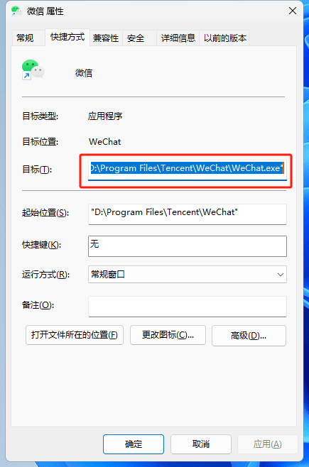 微信PC版（电脑端）如何多开双开？无需软件，2分钟搞定!