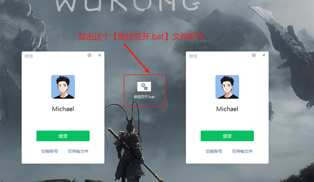 微信PC版（电脑端）如何多开双开？无需软件，2分钟搞定!