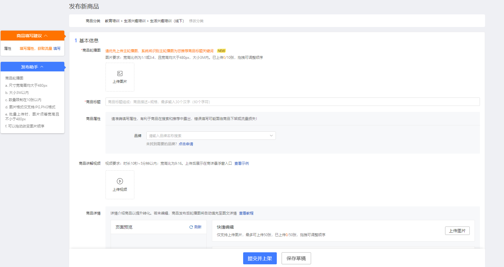 拼多多虚拟开店免4w保证金教程