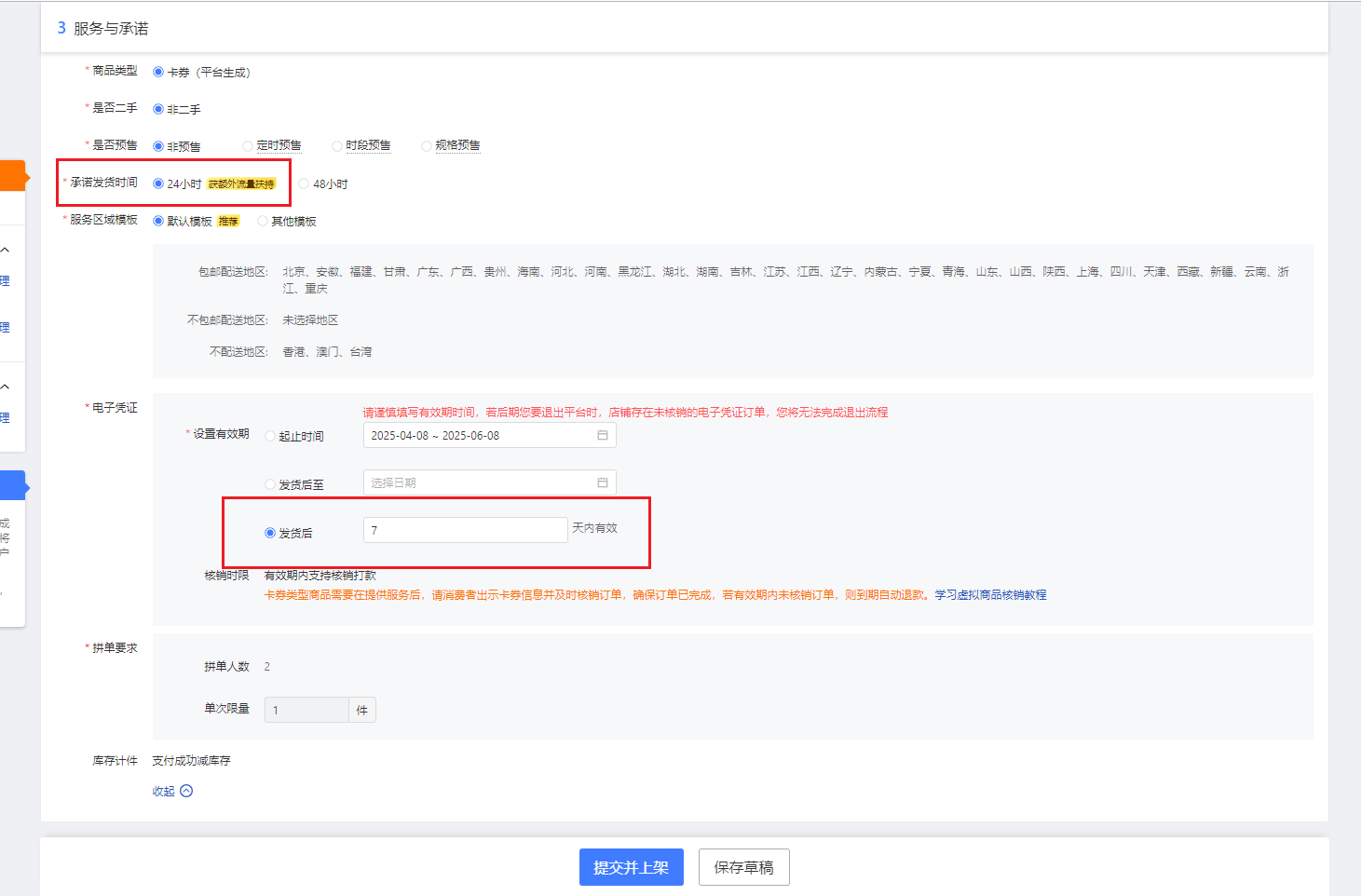 拼多多虚拟开店免4w保证金教程
