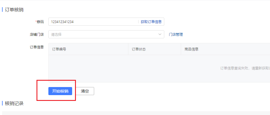 拼多多虚拟开店免4w保证金教程