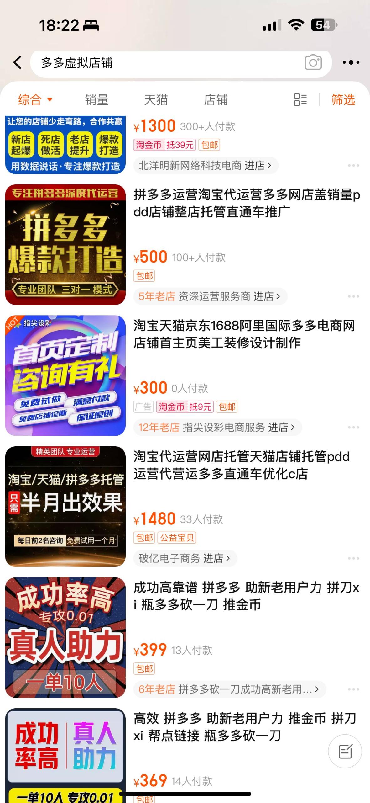 拼多多虚拟开店免4w保证金教程