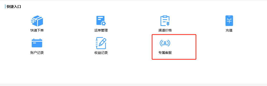 线上快递平台开户流程