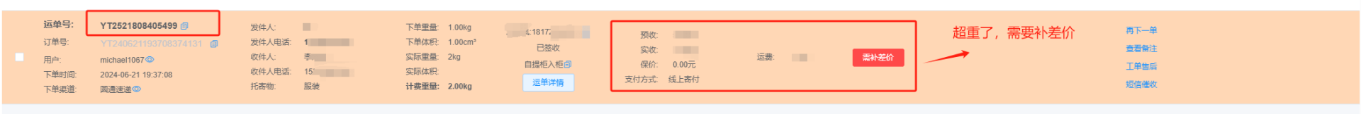 线上快递平台开户流程