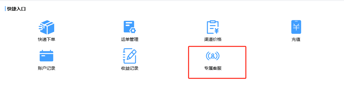 线上快递平台开户流程