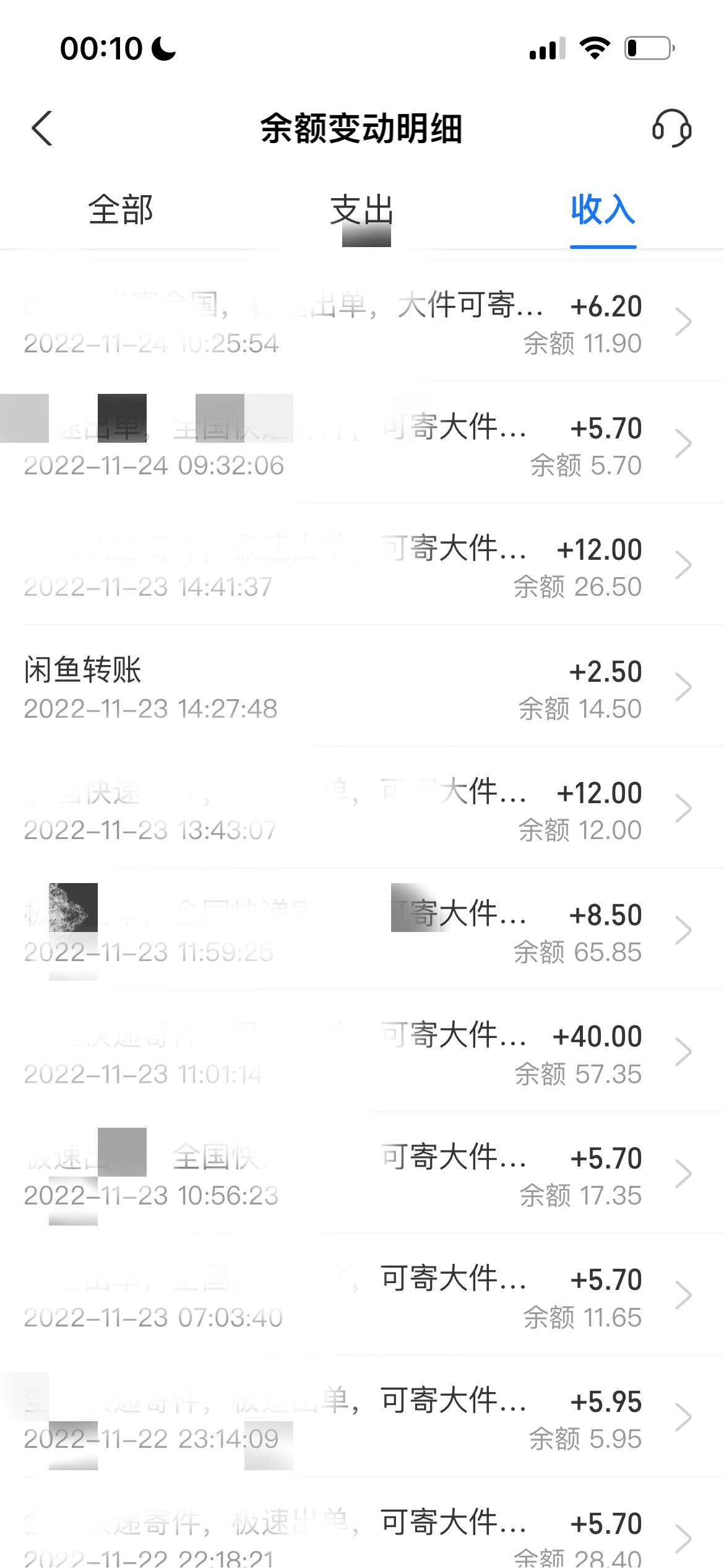 线上快递站项目