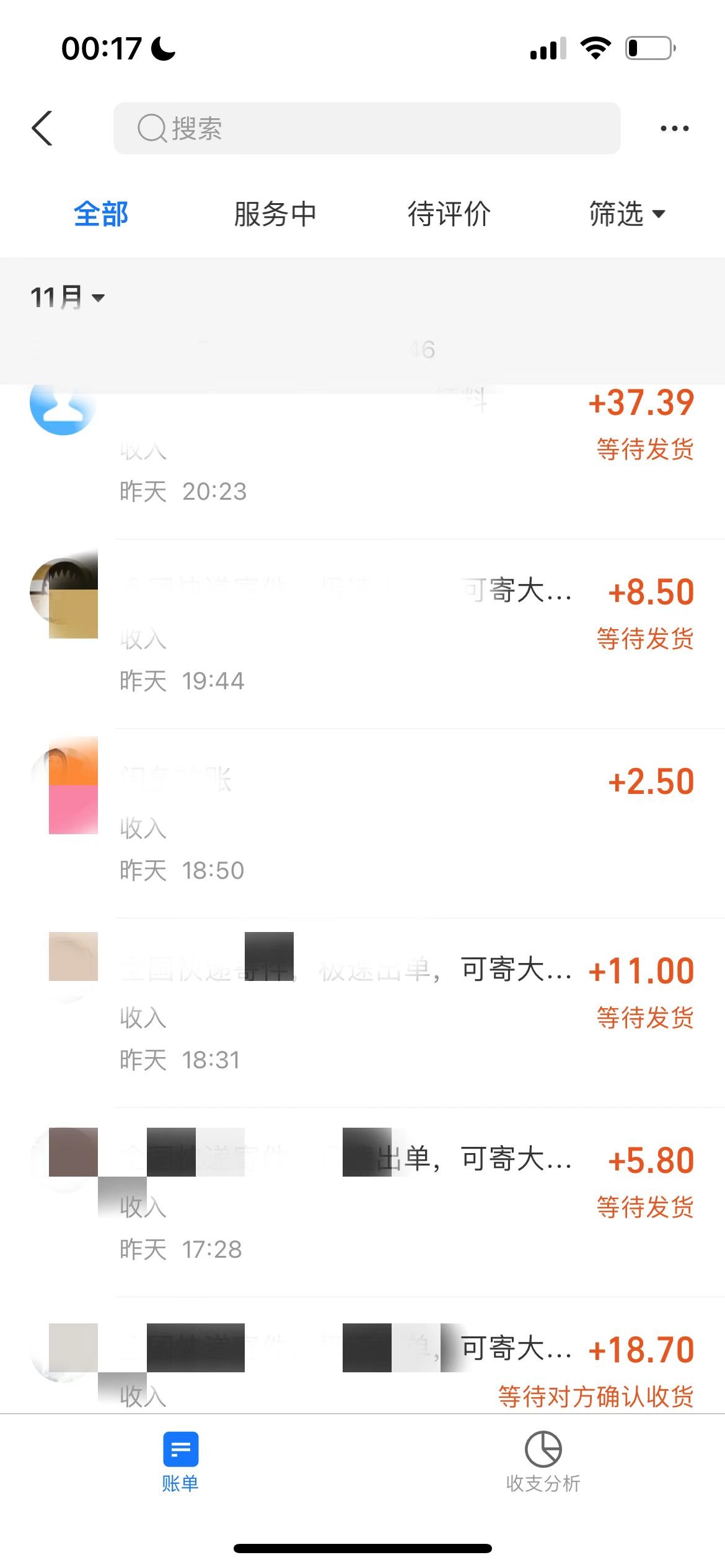 线上快递站项目