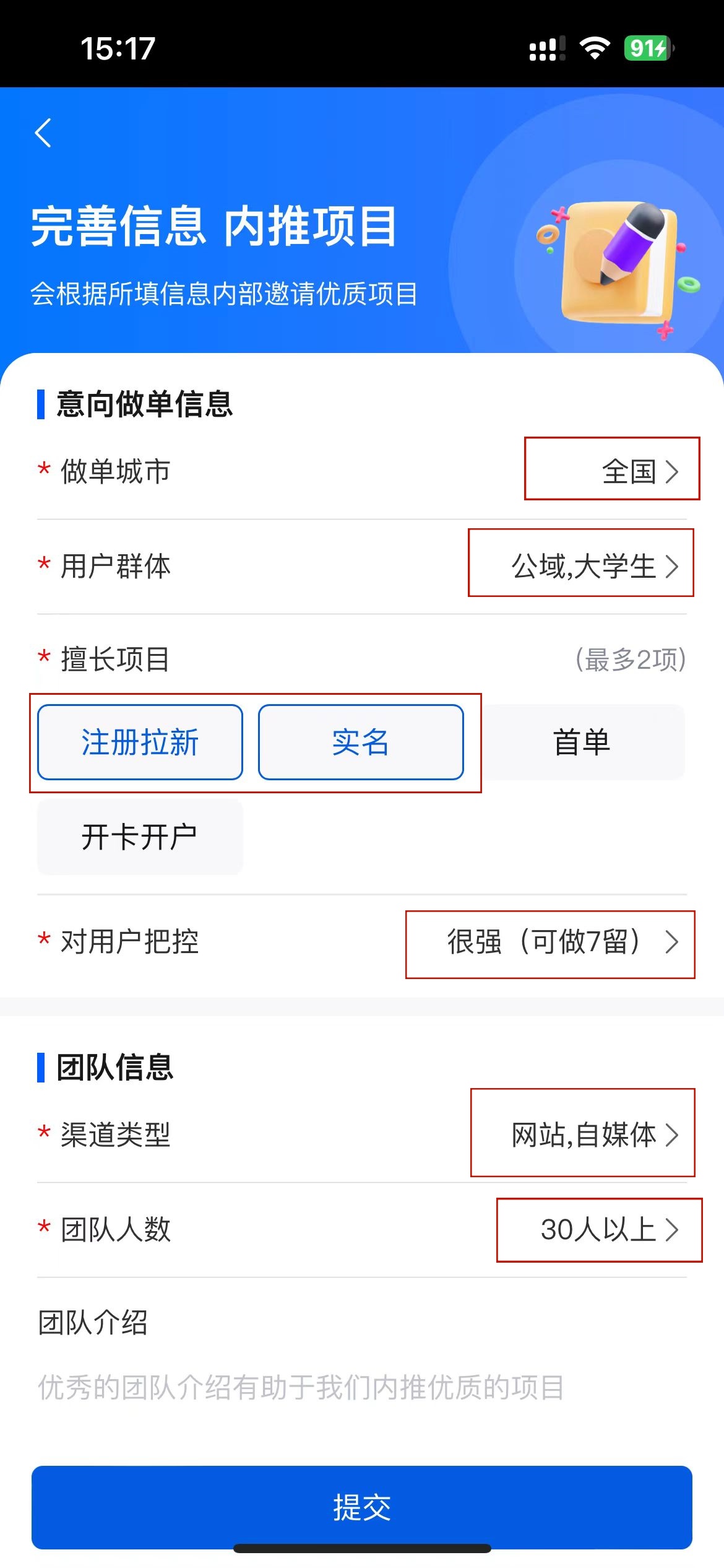 网盘拉新渠道授权获取流程