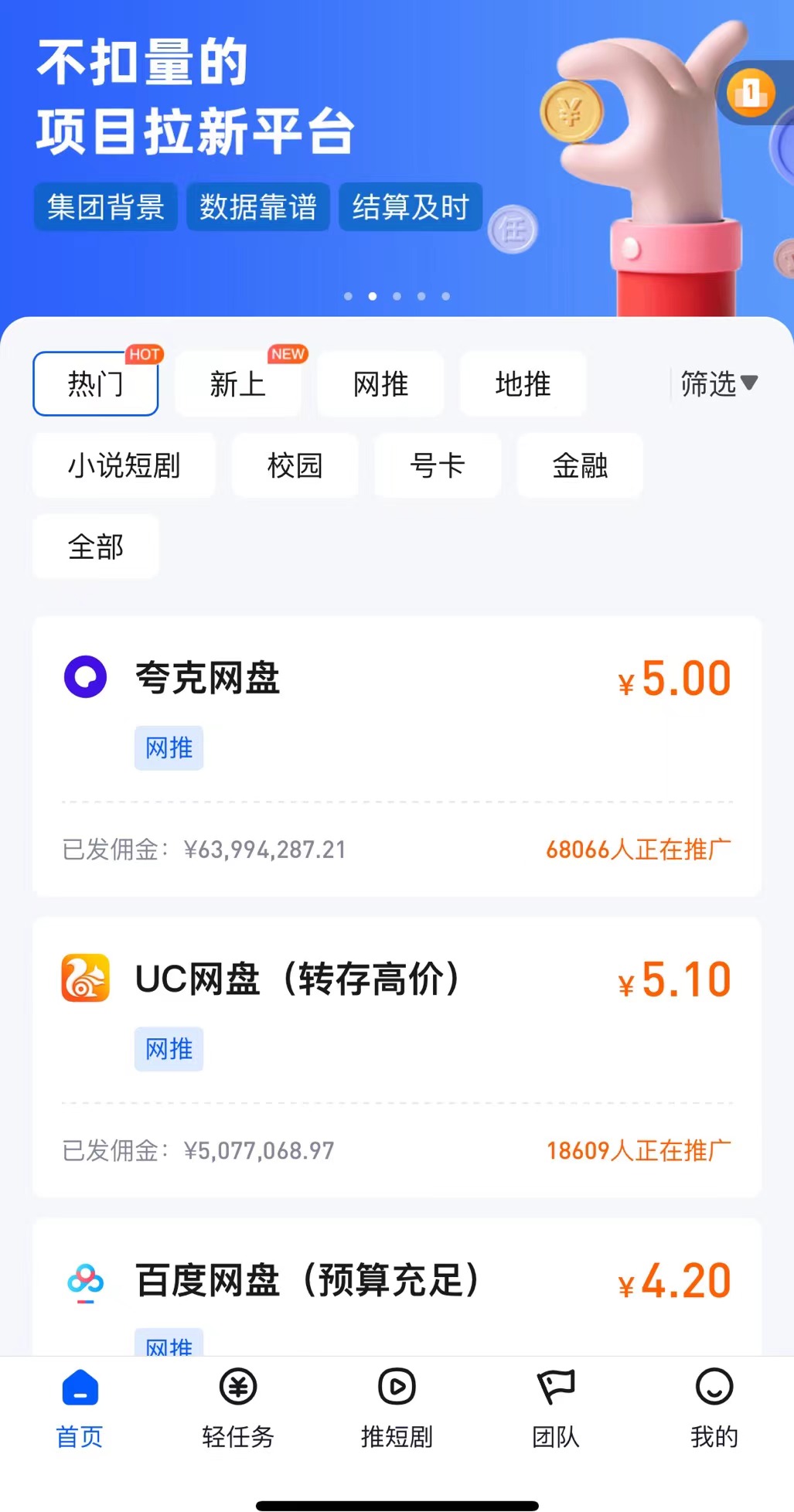 网盘拉新渠道授权获取流程