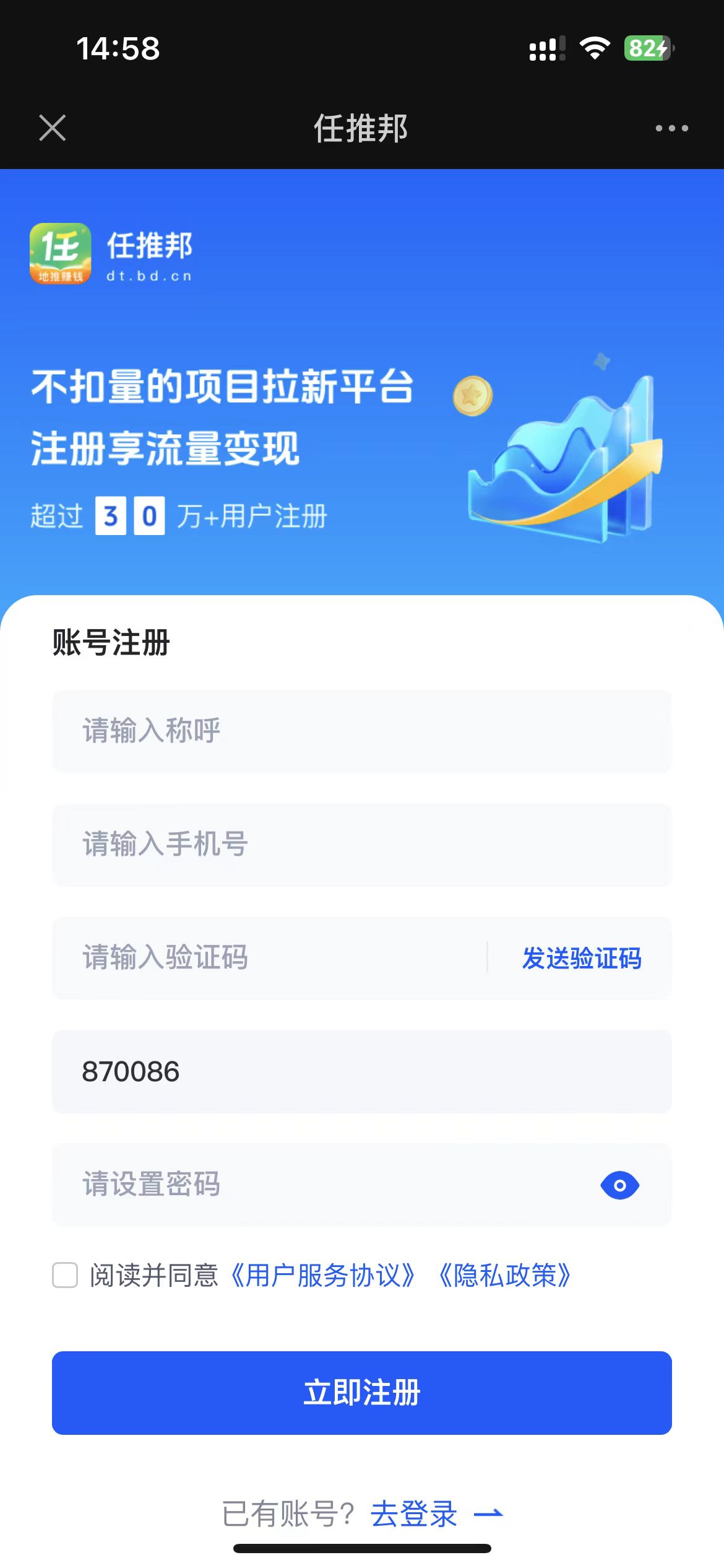 网盘拉新渠道授权获取流程