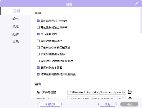 Free Screen Recorder