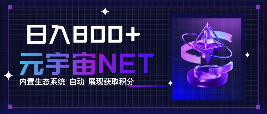 （15921期）全新手游整合平台《元宇宙》内置生态系统，一次打开多端窗口，同时试玩...-小二项目网
