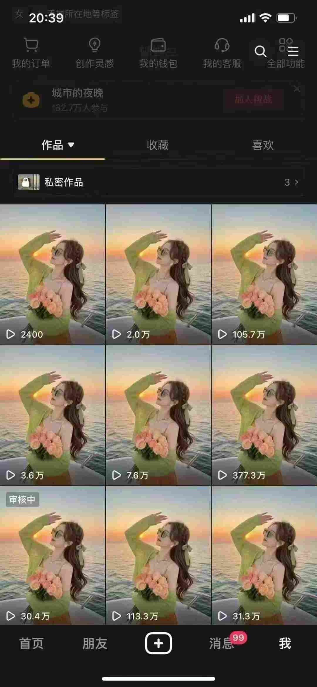 图片[2]-9月最新抖音卡特效搬运技术，一刀不剪，轻松过原创，苹果安卓可以-小二项目网