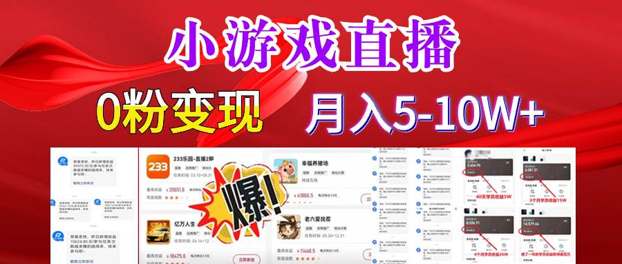 超脑神探小游戏日入5000+爆裂变现，小白一定要做的项目，年入百万不在话下-小二项目网