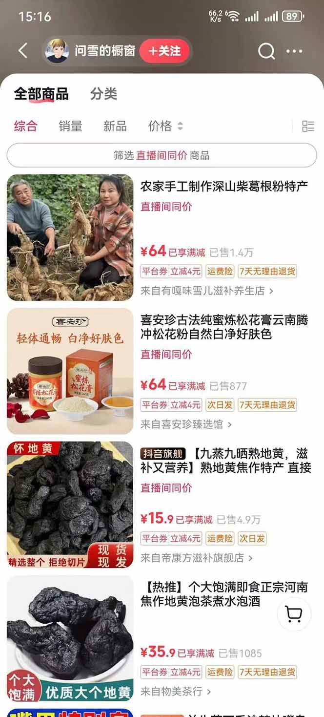 图片[5]-中药文化赛道：溯源故事开发，AI工具实战，平台运营，全方位解锁中医流量变现新路径-小二项目网