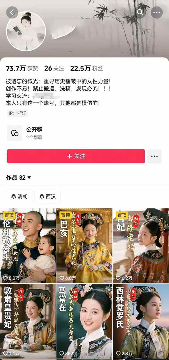 图片[3]-历史人物独白视频制作课，从剪辑配音到AI出图，声音克隆与背景音乐，涨粉22w+-小二项目网