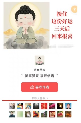 图片[2]-外面卖799的公众号写文章图文得赞赏项目，操作简单，小白看完也能上手-小二项目网