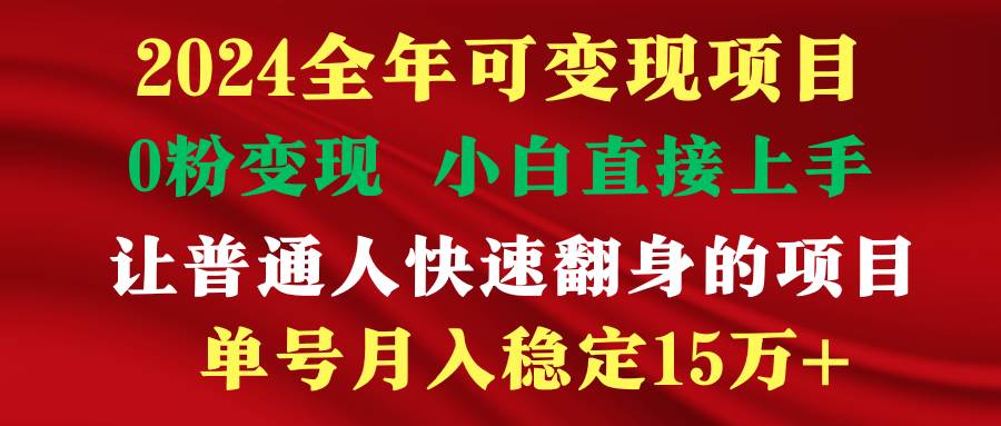 穷人翻身项目 ，月收益15万+，不用露脸只说话直播找茬类小游戏，非常稳定-小二项目网