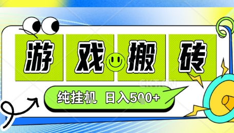 新手当天上手，CSGO游戏挂G，不需要你真玩游戏，一天5张+项目副业网创兼职【揭秘】-小二项目网