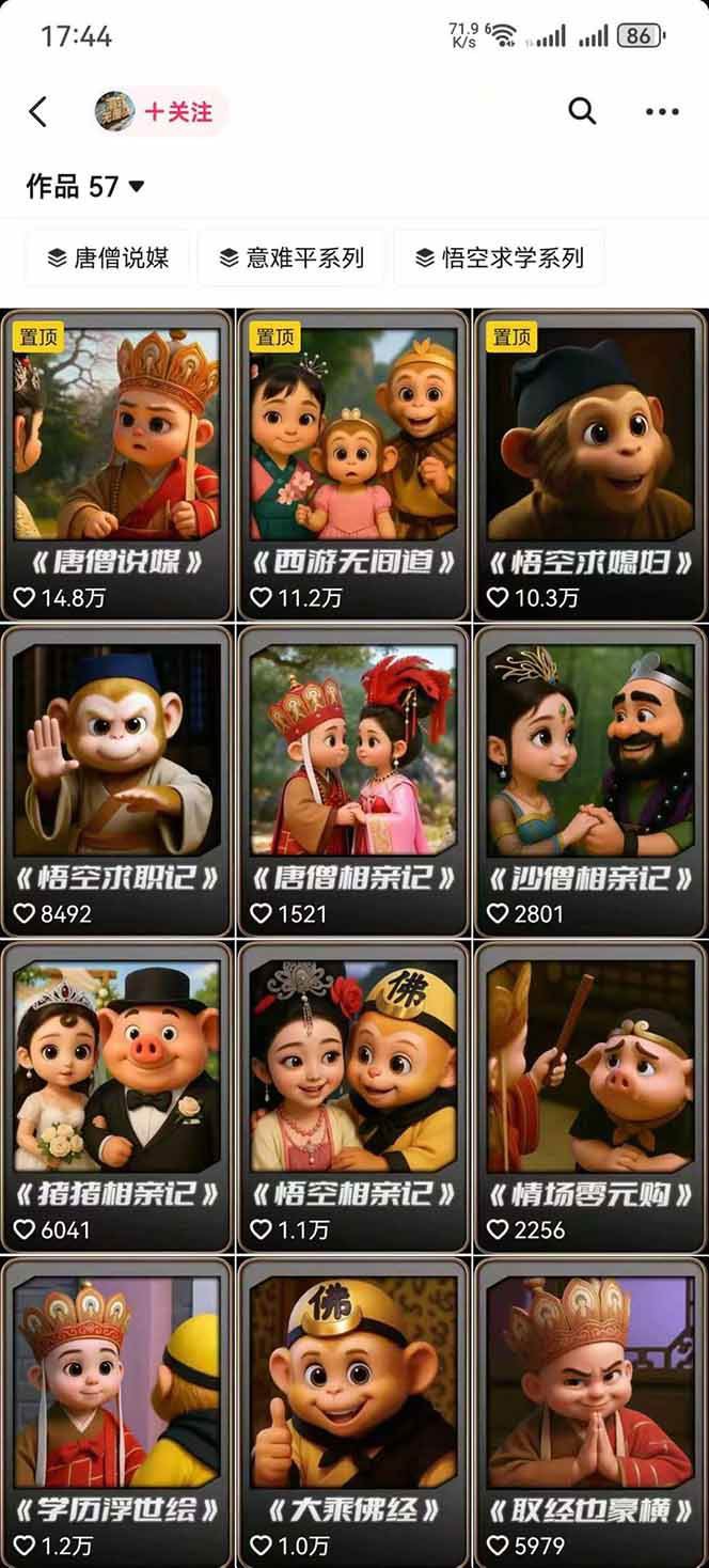 图片[2]-潮式无厘头抖音变现课，独创工业化生产流程，单号月收益2万+-小二项目网