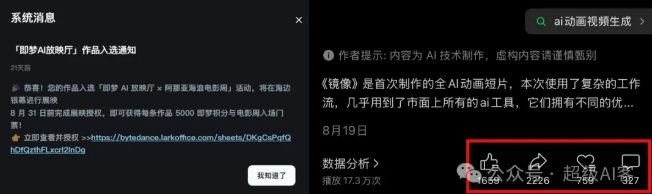 图片[3]-付费文章：最近全网疯传的《镜像》AI动画短片，高阶教程来了-小二项目网