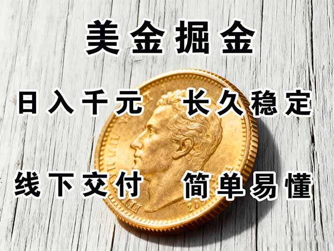 （16196期）正规副职兼职，长久稳定项目，日赚千元，简单操作好上手-小二项目网