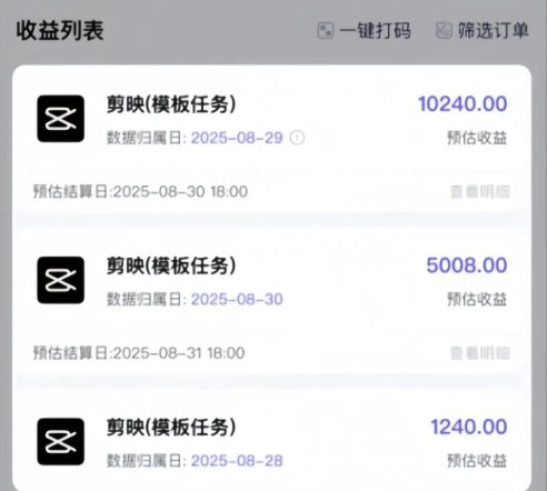 图片[2]-剪映模板拉新项目，操作简单，人人可做，转化高，8米一单，一天收益1k+-小二项目网