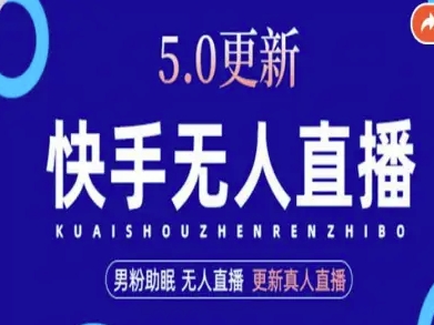 AI数字人快手短视频+虚拟直播，音频提取数字人生成-小二项目网