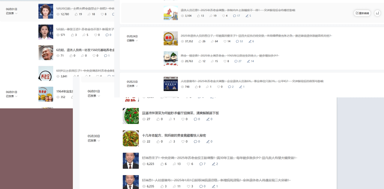 公众号流量主民生赛道，小绿书起号转型，万阅读，十万加爆款很多，一次6-8条-小二项目网