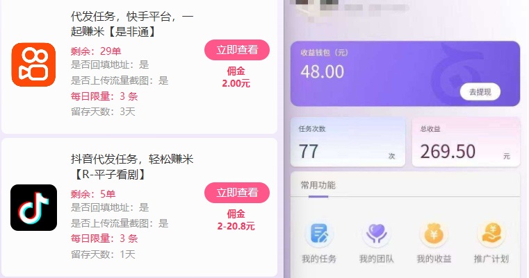 图片[2]-新手副业首选！视频代发接单，领任务发视频，长期稳定不费劲儿-小二项目网