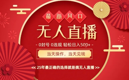 0违规，不封号，最新AI玩法，当天秒见收益，可矩阵，最稳定的项目，没有之一【揭秘】-小二项目网