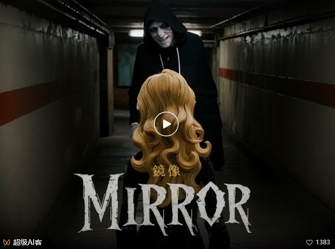 图片[4]-付费文章：最近全网疯传的《镜像》AI动画短片，高阶教程来了-小二项目网