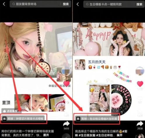 图片[3]-剪映模板拉新项目，操作简单，人人可做，转化高，8米一单，一天收益1k+-小二项目网