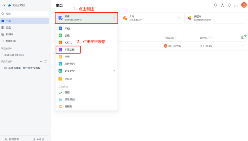小红书笔记图文批量创作全攻略，新手也能轻松搞定！-小二项目网