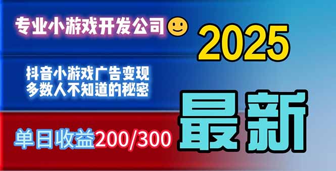 （16470期）你的广告费在浪费！多数人不知道的广告变现秘籍-小二项目网