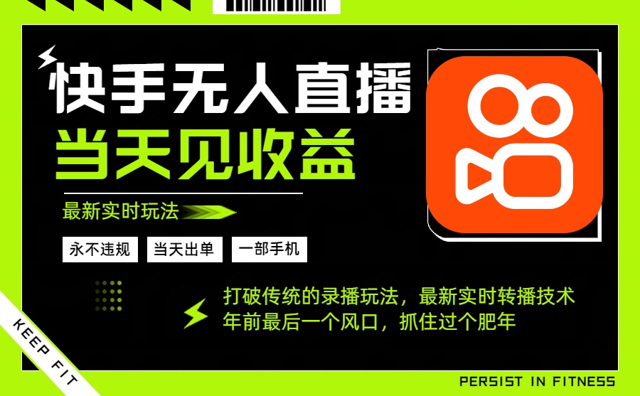 （16471期）年前最后一个风口项目，跟上就吃肉，一部手机就可以从操作，轻松日入500+-小二项目网