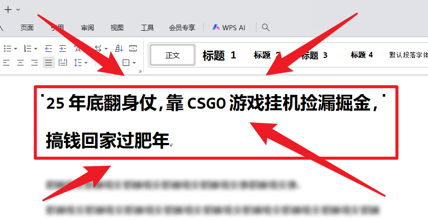 （16533期）25年底翻身仗，靠CSGO游戏挂机捡漏掘金，搞钱回家过肥年-小二项目网