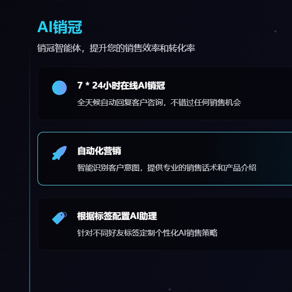 图片[3]-YunBotAI - 安全零封号微信AI机器人，10倍提升销售效率 | RPA自动化
