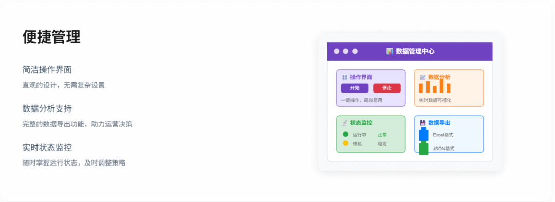 图片[5]-小红书AI运营助手 - 智能养号零封控，一键提升账号活跃与流量