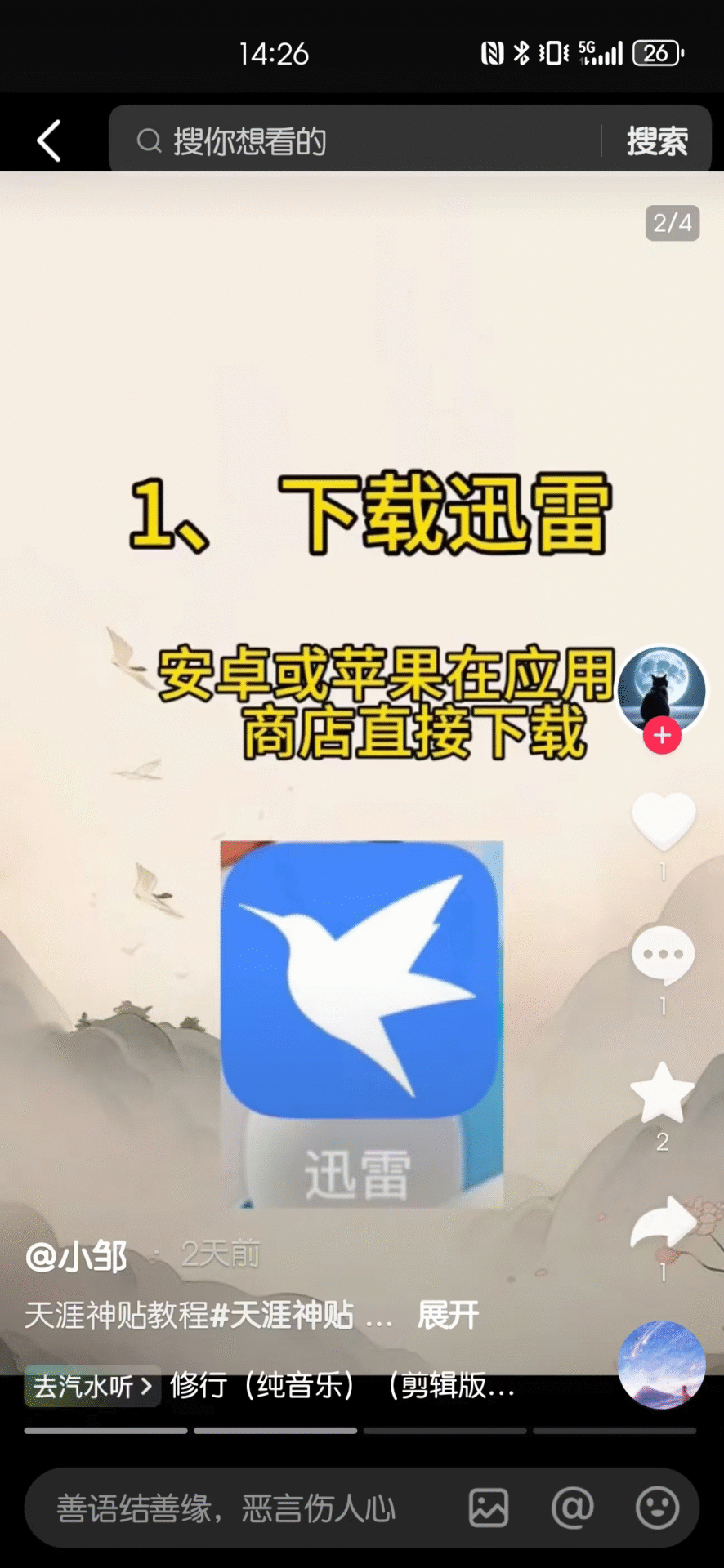 图片[4]-网盘拉新是什么？2025年0成本副业攻略，新手日赚500+ | 网盘推广项目详解