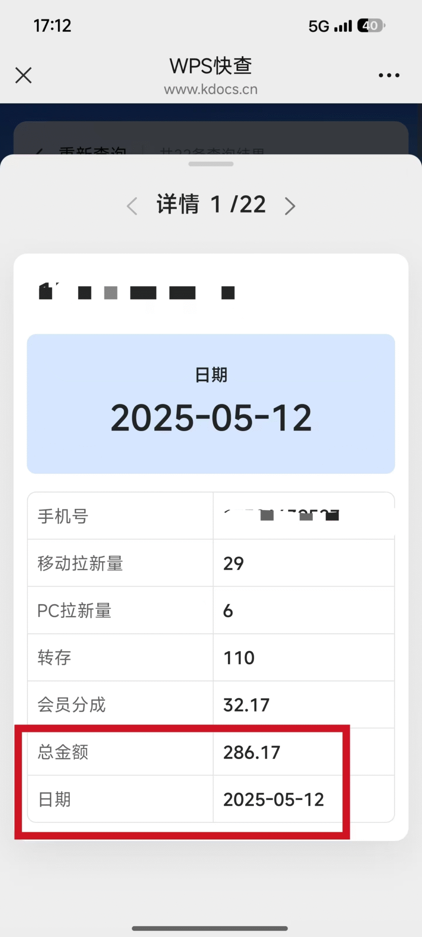 图片[2]-网盘拉新是什么？2025年0成本副业攻略，新手日赚500+ | 网盘推广项目详解