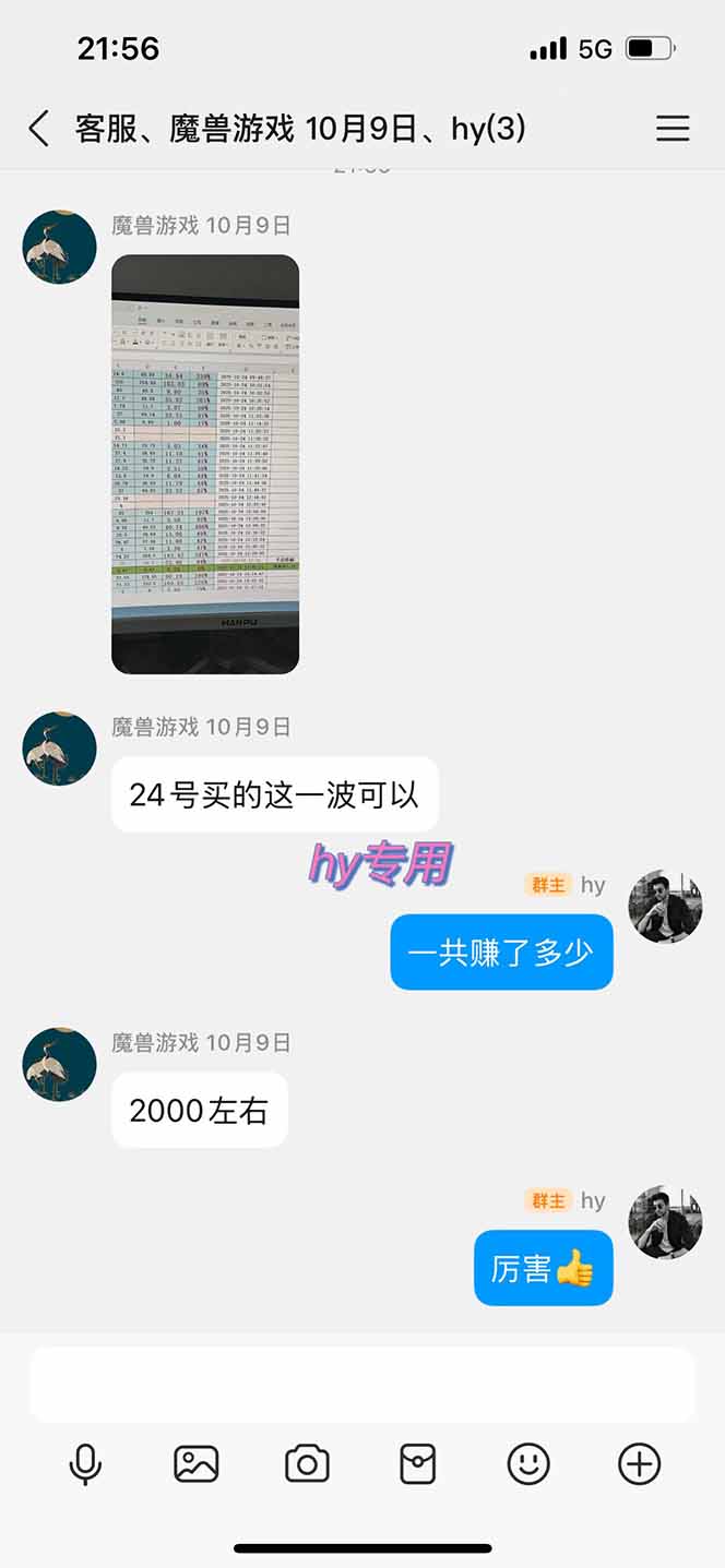 图片[4]-游戏副业兼职挂机项目，日入1000+，小白轻松入手！-小二项目网