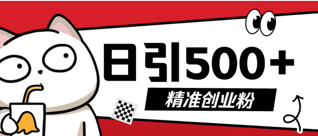 最新抖音引流创业粉模板！几分钟一个视频，非常暴力，小白直接可上手操作-小二项目网