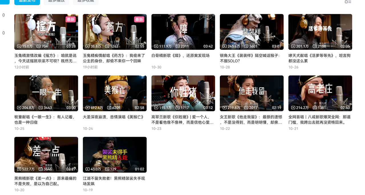 AI悟空MV刷屏！10天破千万播放，手把手教你轻松复刻！-小二项目网