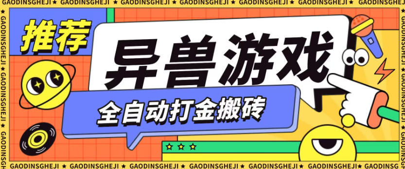 最新0撸搬砖项目，单机月收益150+，可无限薅羊毛矩阵操作【揭秘】-小二项目网