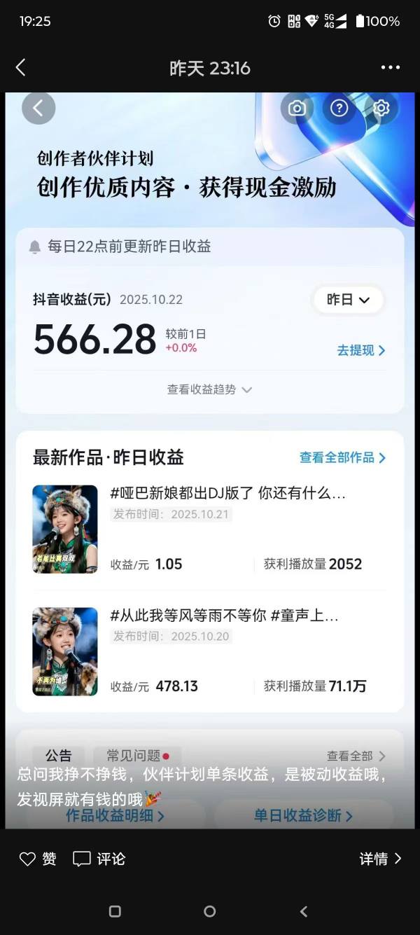 图片[2]-AI对口型音乐号项目，全平台一键分发，可以分成计划-广告收益-音乐推广-收徒-商单等-小二项目网