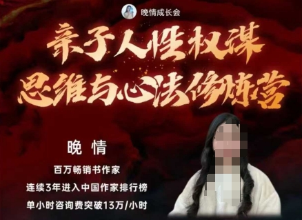 亲子人性权谋思维与心法修炼营，不用卷娃，不用鸡娃-小二项目网